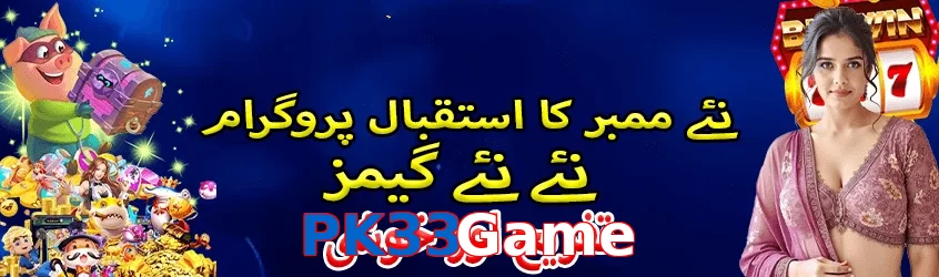 PK33Game